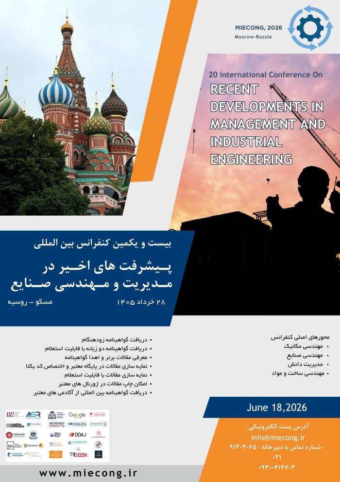 پوستر همایش